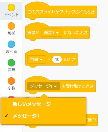 メッセージの設定001