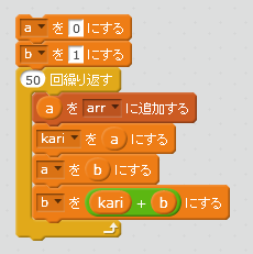 スクラッチによるプログラム例