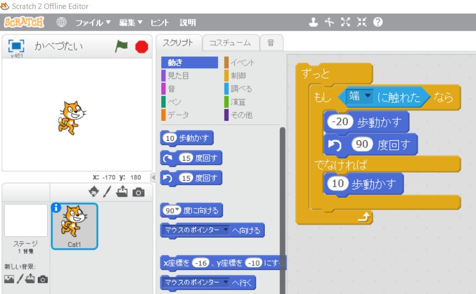 壁伝いに走るプログラム